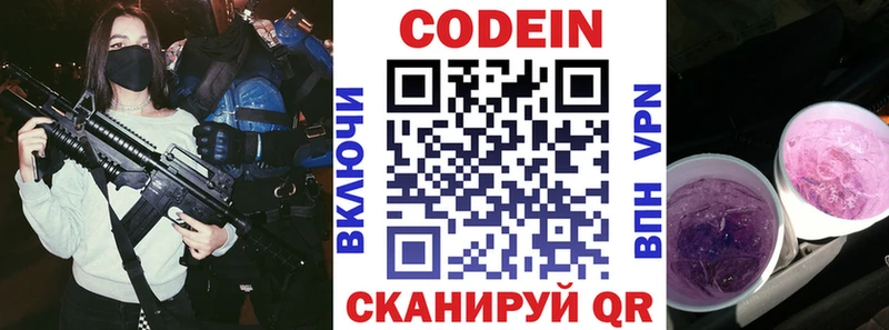 Codein Purple Drank Октябрьск
