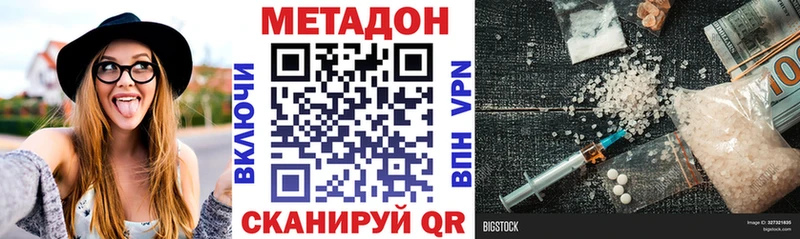 МЕТАДОН кристалл  Октябрьск 